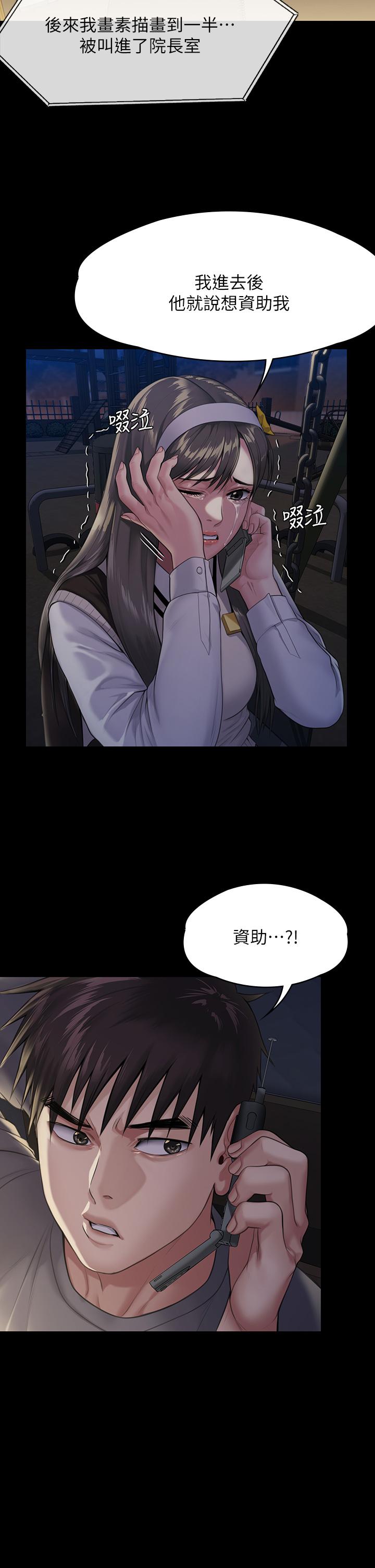 第251话-诱骗高中小女生的下场-傀儡-Andrew , 活火山（第7张）
