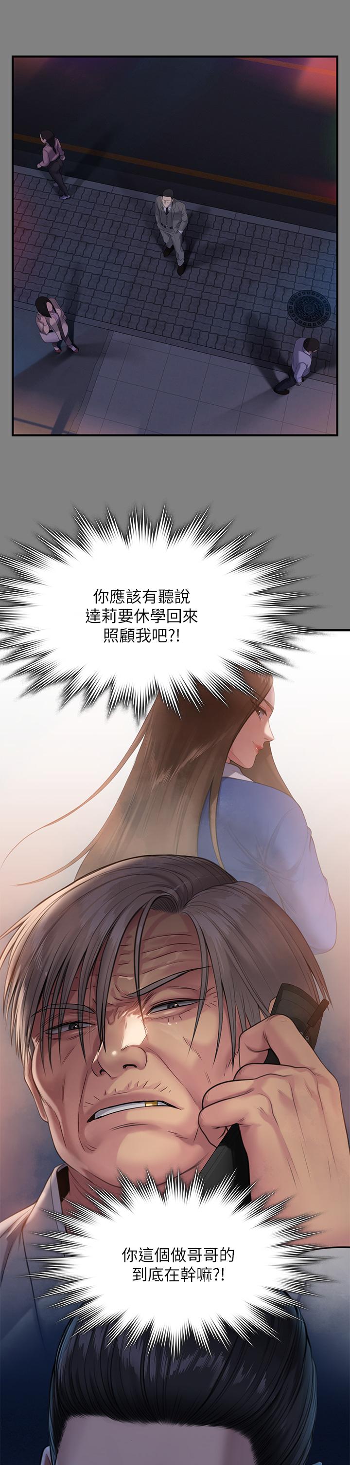 第251话-诱骗高中小女生的下场-傀儡-Andrew , 活火山（第9张）