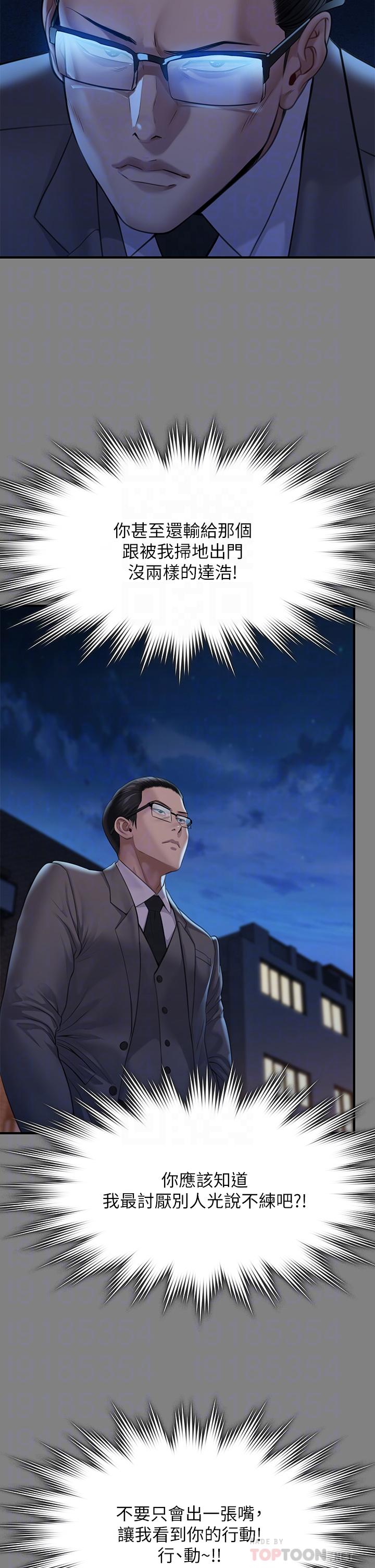 第251话-诱骗高中小女生的下场-傀儡-Andrew , 活火山（第10张）
