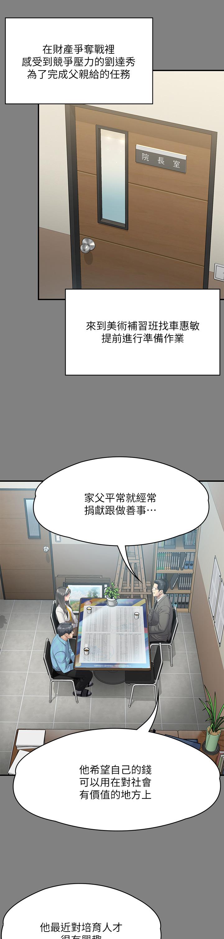第251话-诱骗高中小女生的下场-傀儡-Andrew , 活火山（第13张）