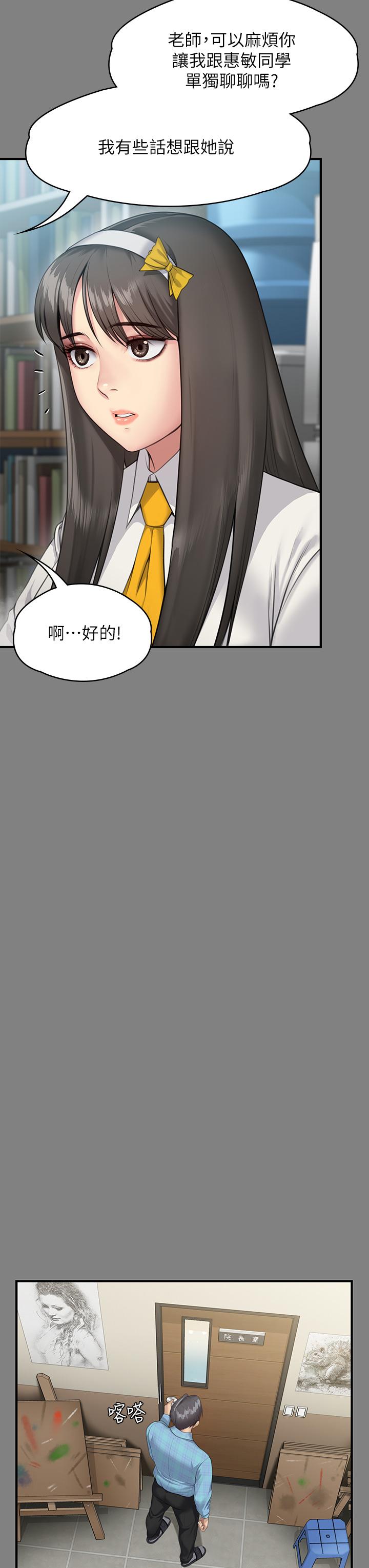 第251话-诱骗高中小女生的下场-傀儡-Andrew , 活火山（第15张）