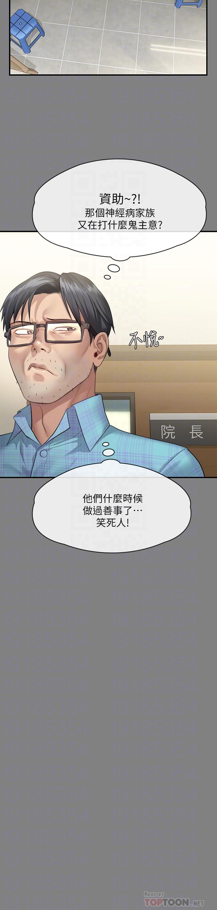 第251话-诱骗高中小女生的下场-傀儡-Andrew , 活火山（第16张）