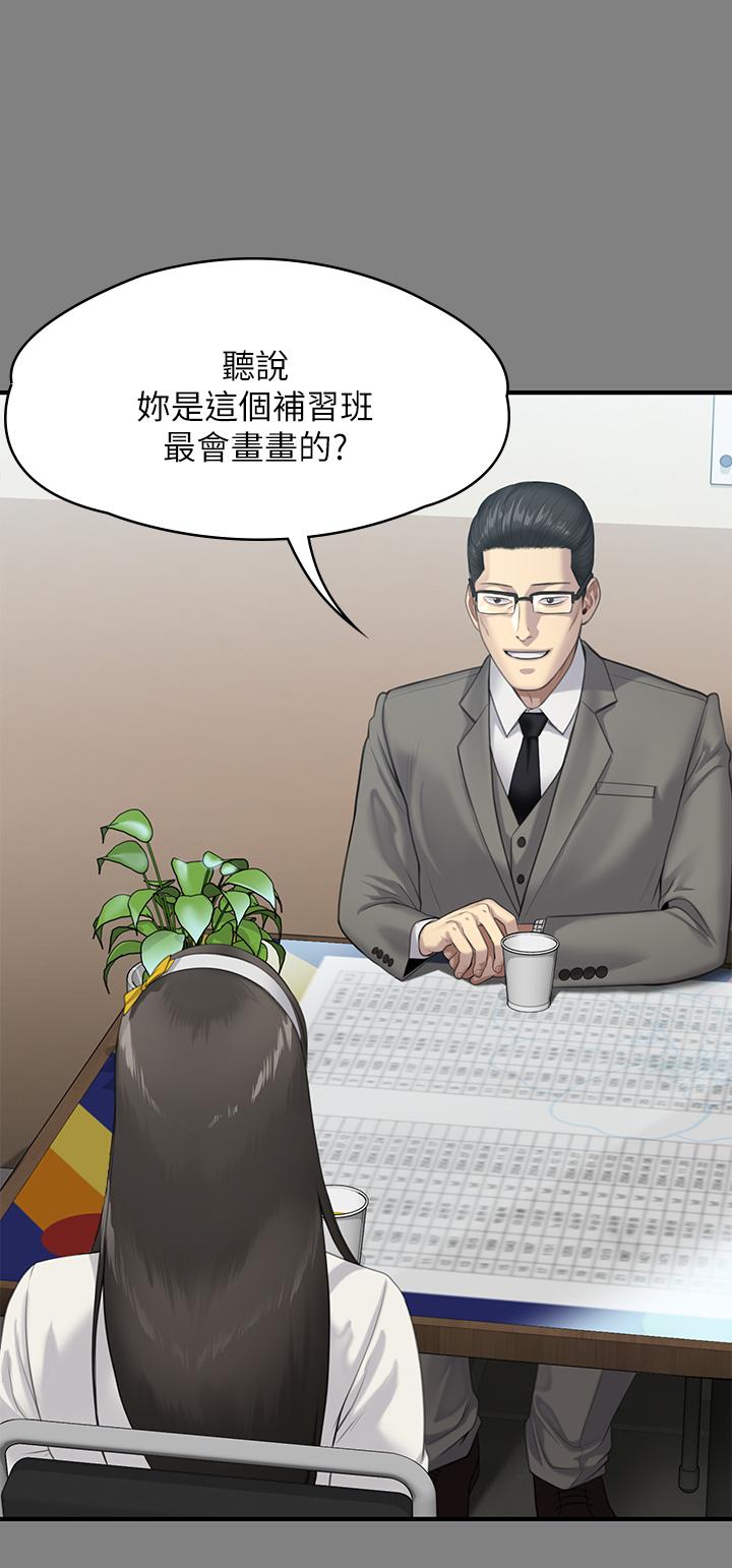 第251话-诱骗高中小女生的下场-傀儡-Andrew , 活火山（第17张）