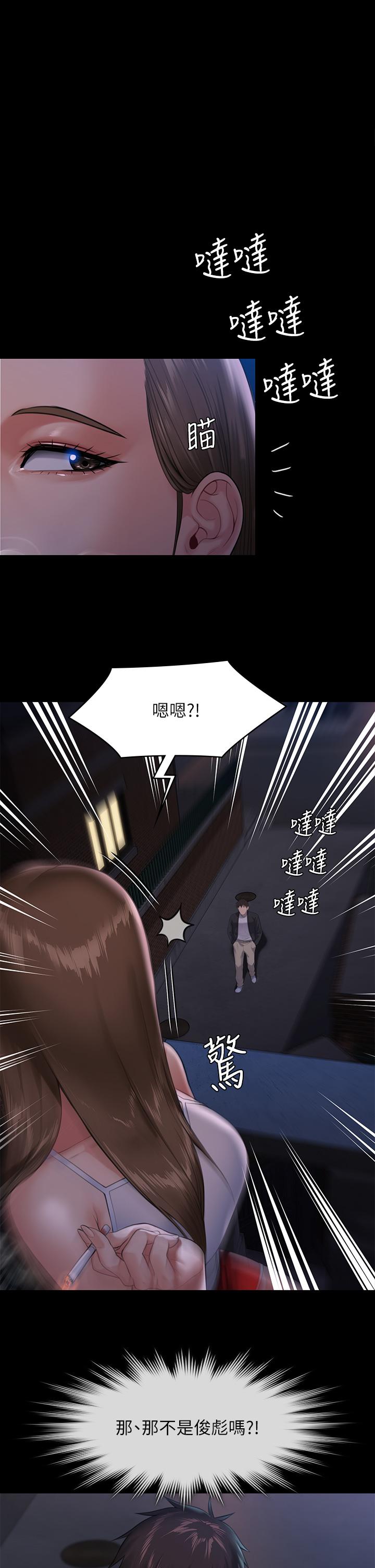 第252话-打击过大昏倒的刘学英-傀儡-Andrew , 活火山（第1张）
