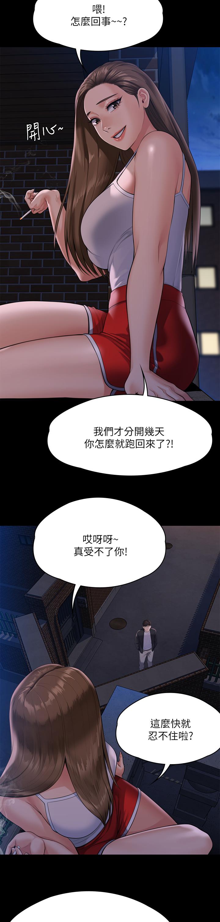 第252话-打击过大昏倒的刘学英-傀儡-Andrew , 活火山（第5张）