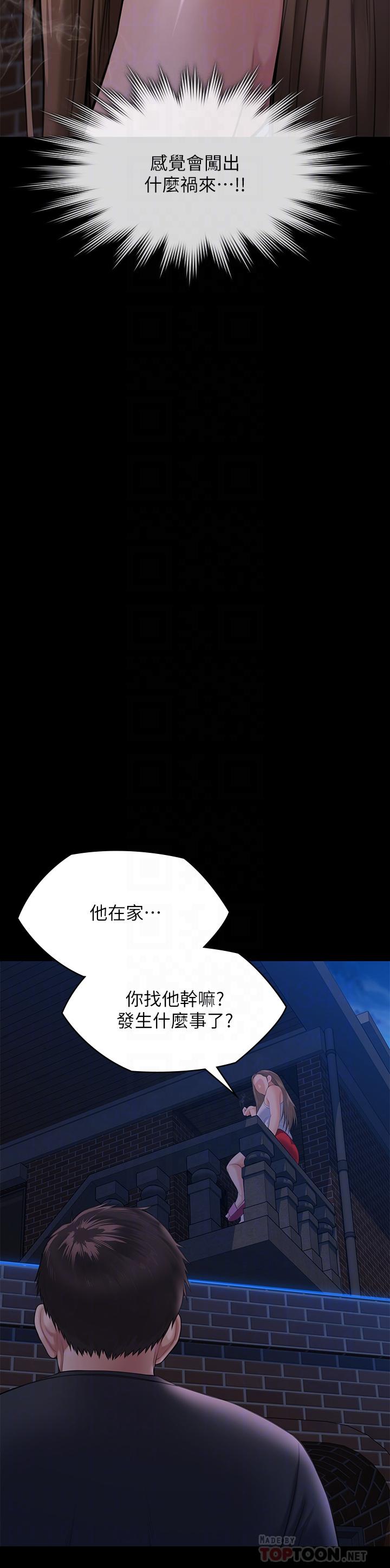 第252话-打击过大昏倒的刘学英-傀儡-Andrew , 活火山（第8张）