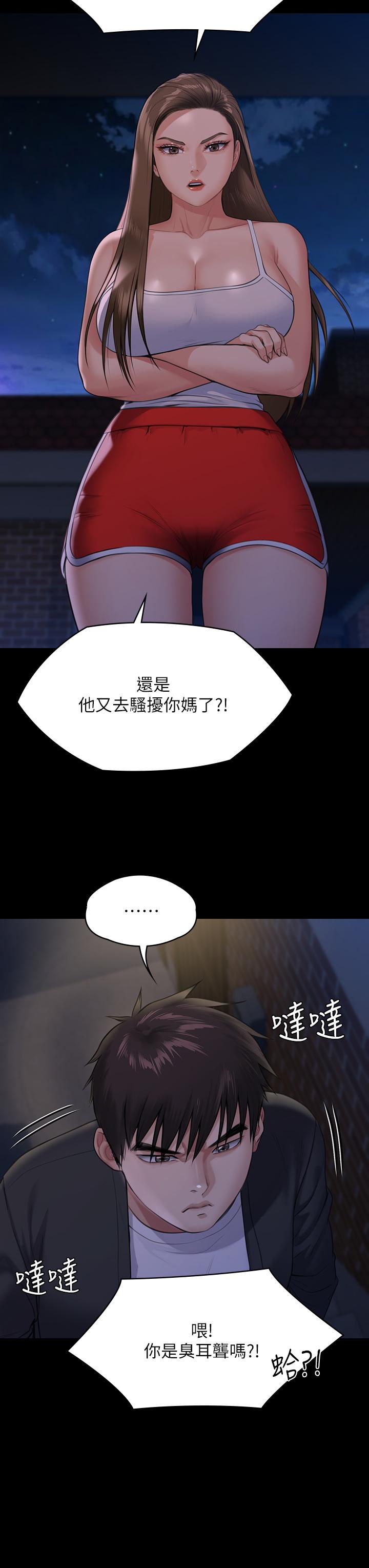 第252话-打击过大昏倒的刘学英-傀儡-Andrew , 活火山（第11张）