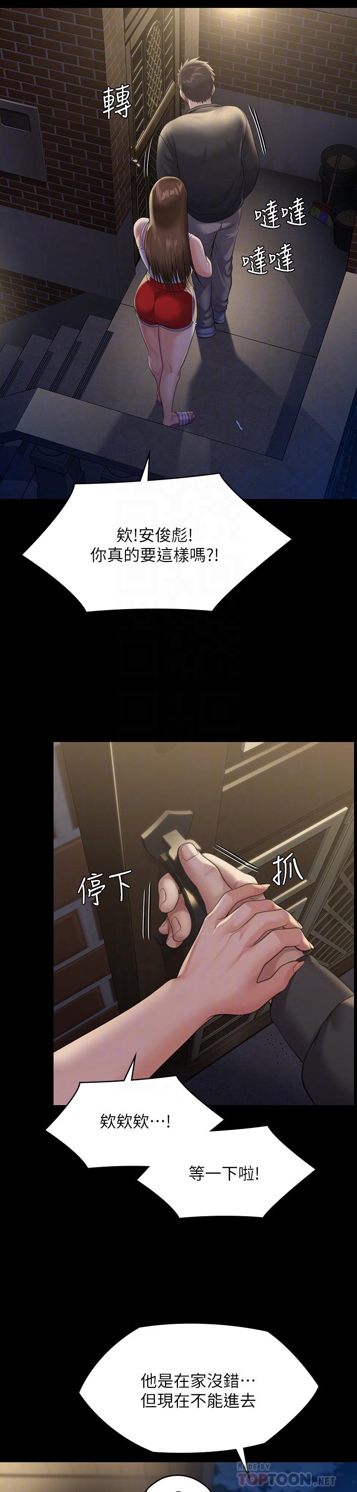 第252话-打击过大昏倒的刘学英-傀儡-Andrew , 活火山（第12张）
