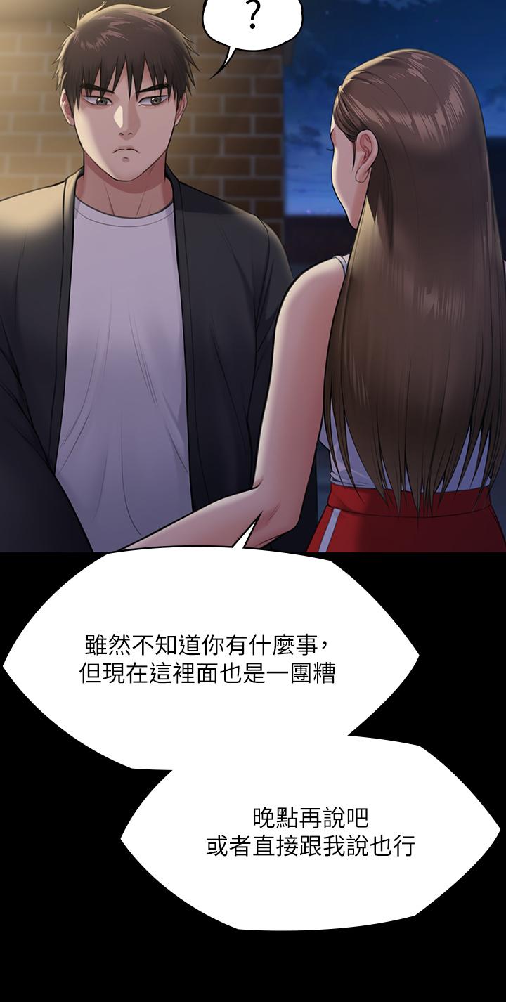 第252话-打击过大昏倒的刘学英-傀儡-Andrew , 活火山（第13张）
