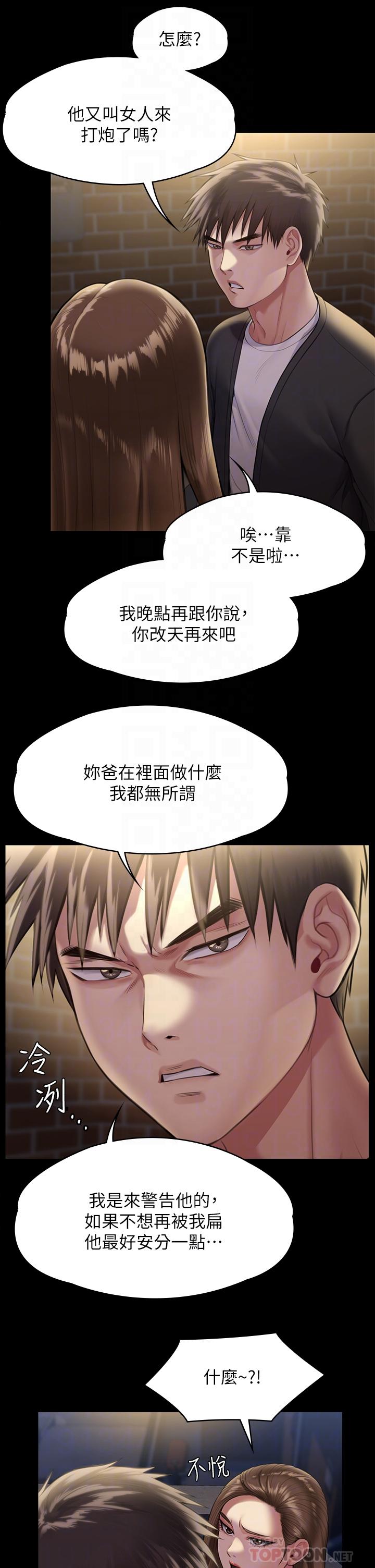 第252话-打击过大昏倒的刘学英-傀儡-Andrew , 活火山（第14张）