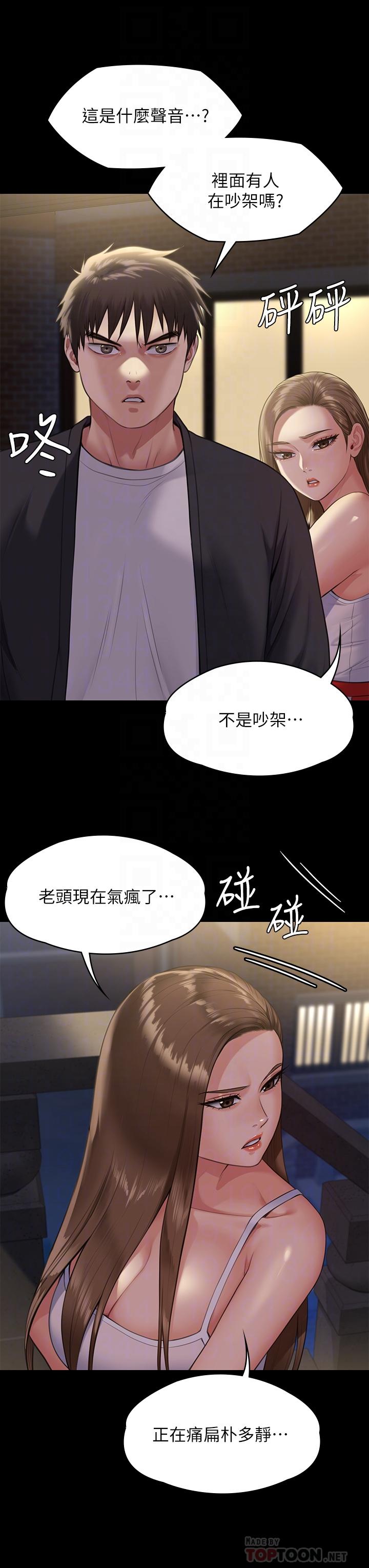 第252话-打击过大昏倒的刘学英-傀儡-Andrew , 活火山（第16张）