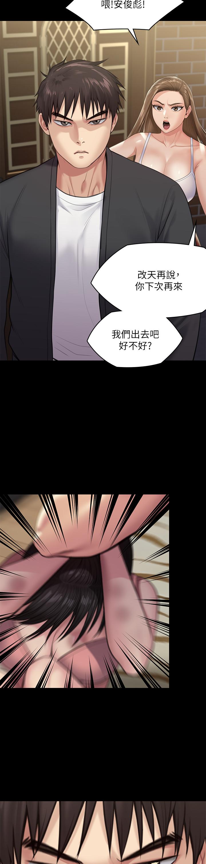 第252话-打击过大昏倒的刘学英-傀儡-Andrew , 活火山（第20张）
