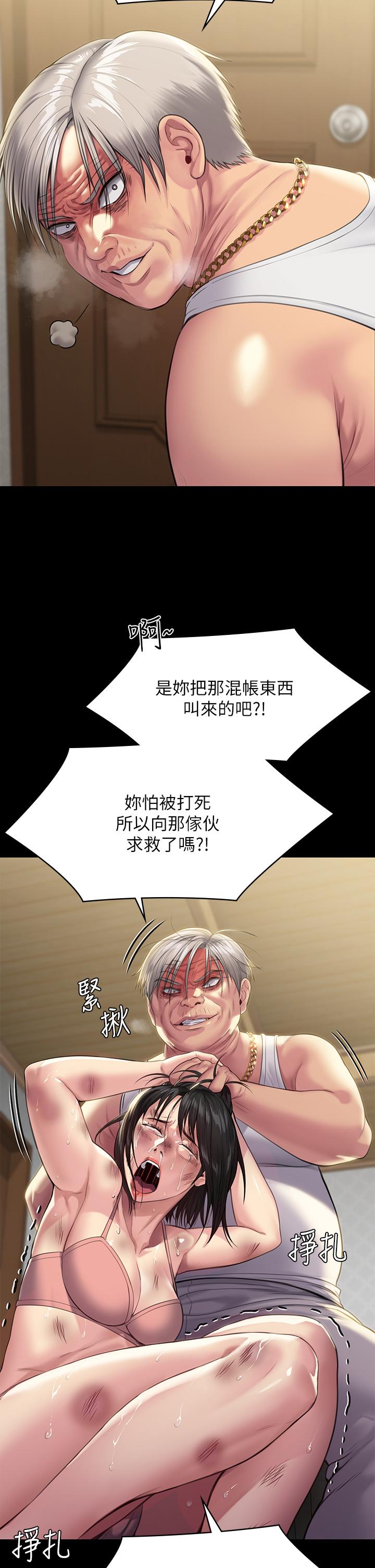 第252话-打击过大昏倒的刘学英-傀儡-Andrew , 活火山（第22张）