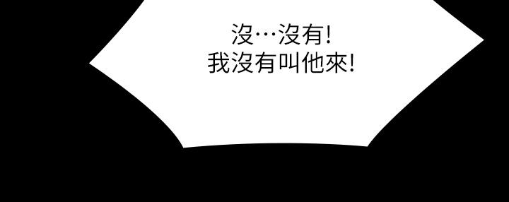 第252话-打击过大昏倒的刘学英-傀儡-Andrew , 活火山（第23张）