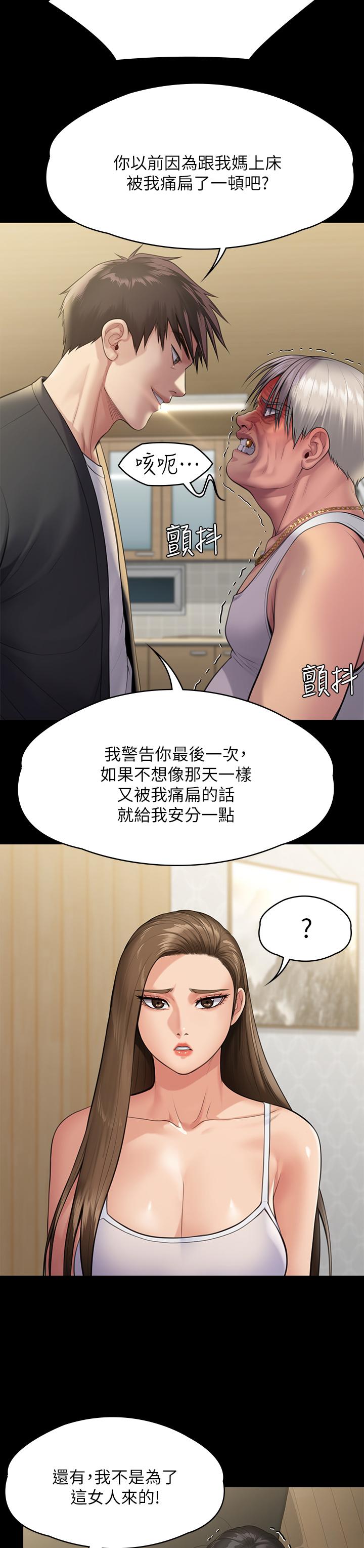 第252话-打击过大昏倒的刘学英-傀儡-Andrew , 活火山（第26张）