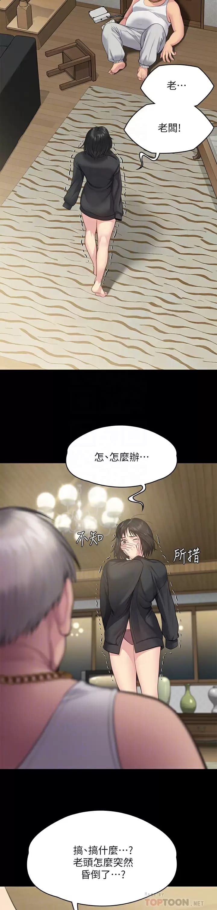第253话-在他面前干他女儿，气死他-傀儡-Andrew , 活火山（第8张）