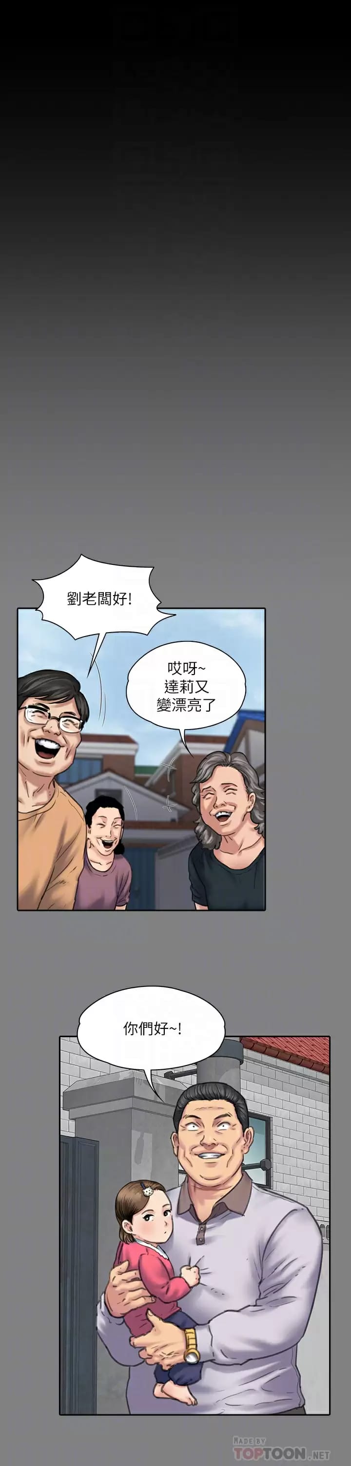 第253话-在他面前干他女儿，气死他-傀儡-Andrew , 活火山（第14张）