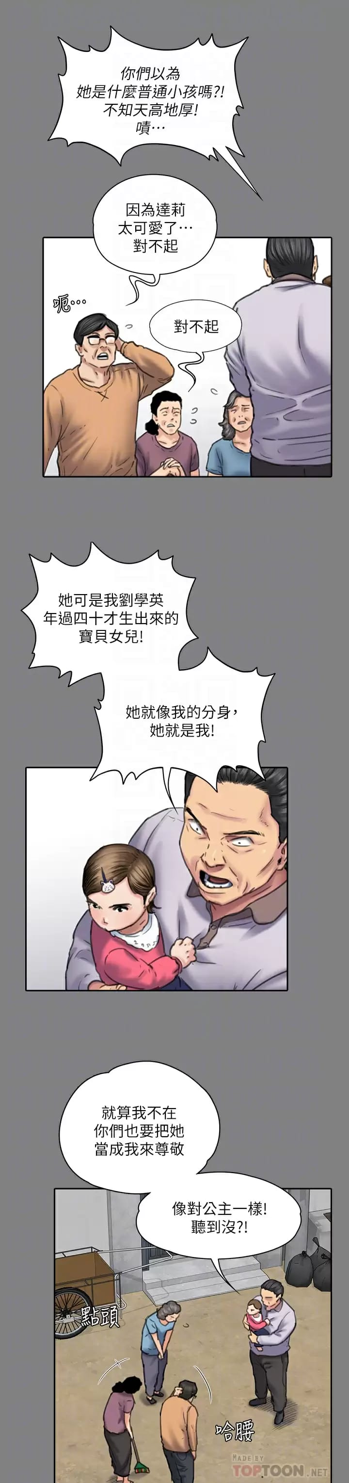 第253话-在他面前干他女儿，气死他-傀儡-Andrew , 活火山（第16张）