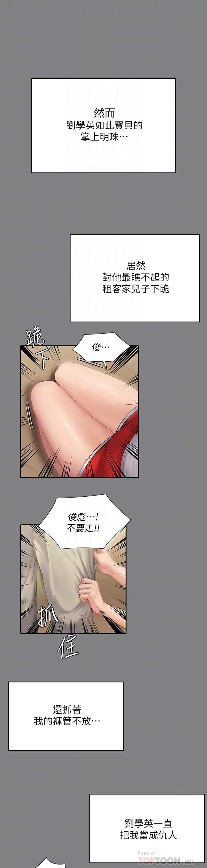 第253话-在他面前干他女儿，气死他-傀儡-Andrew , 活火山（第18张）