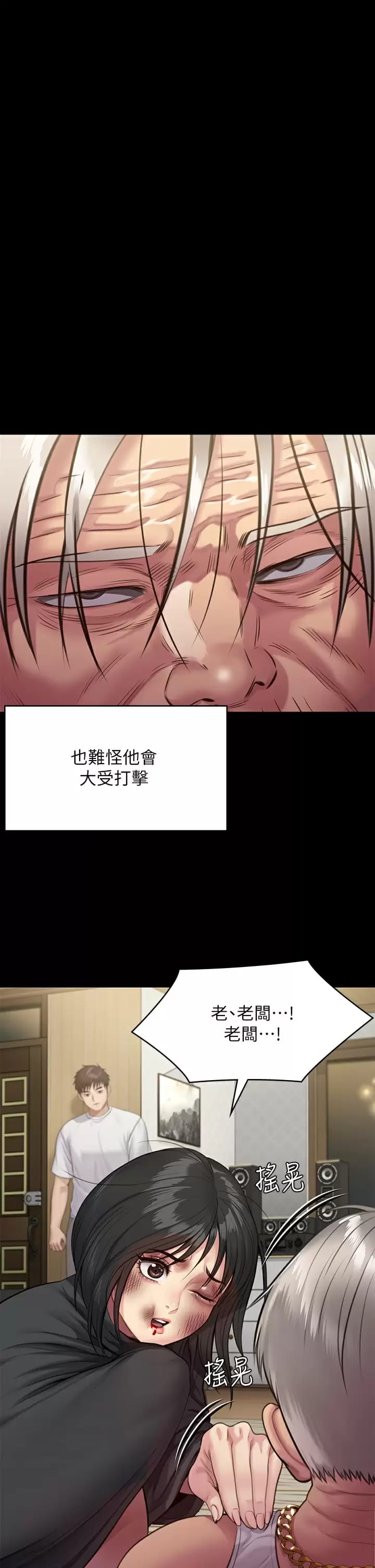 第253话-在他面前干他女儿，气死他-傀儡-Andrew , 活火山（第21张）