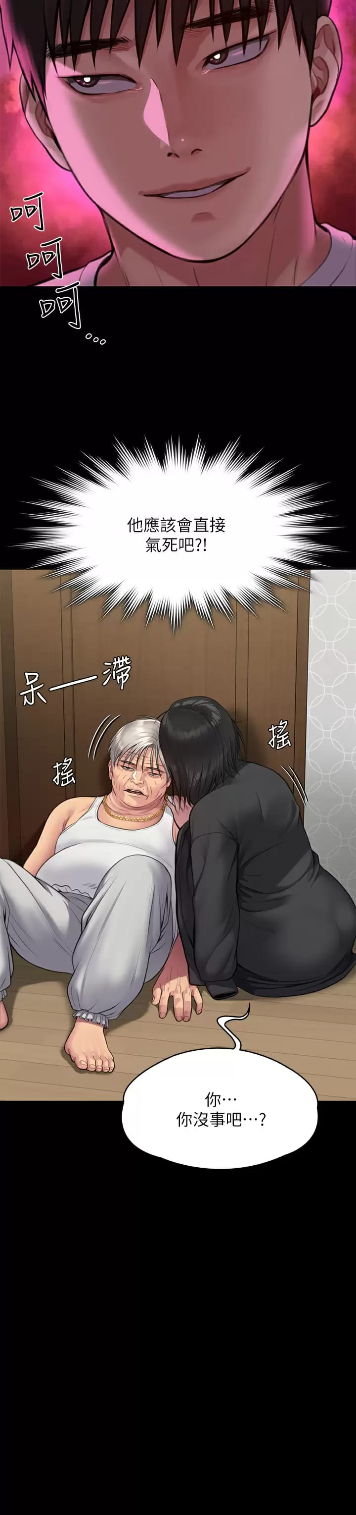 第253话-在他面前干他女儿，气死他-傀儡-Andrew , 活火山（第23张）