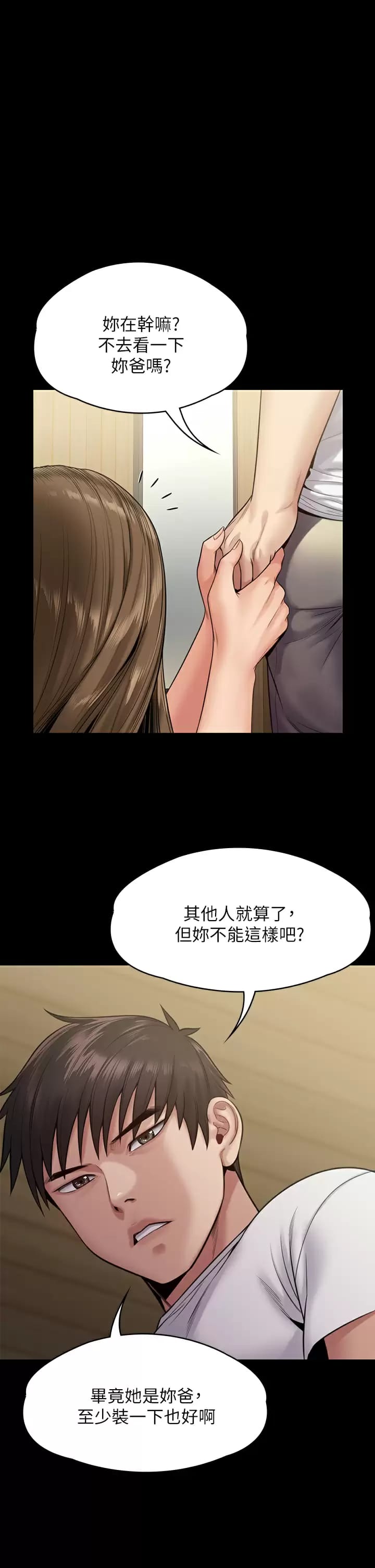 第253话-在他面前干他女儿，气死他-傀儡-Andrew , 活火山（第25张）