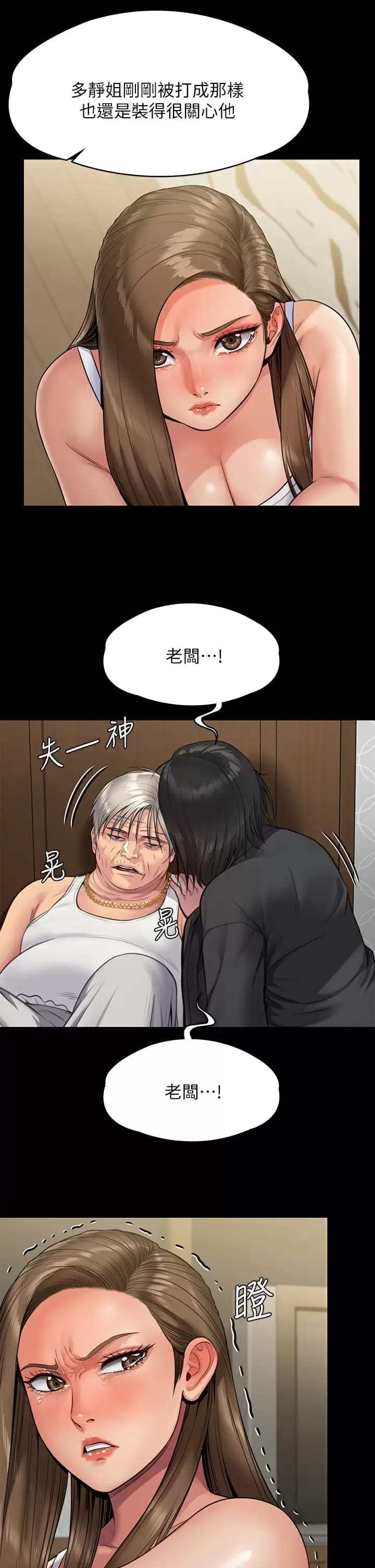第253话-在他面前干他女儿，气死他-傀儡-Andrew , 活火山（第26张）