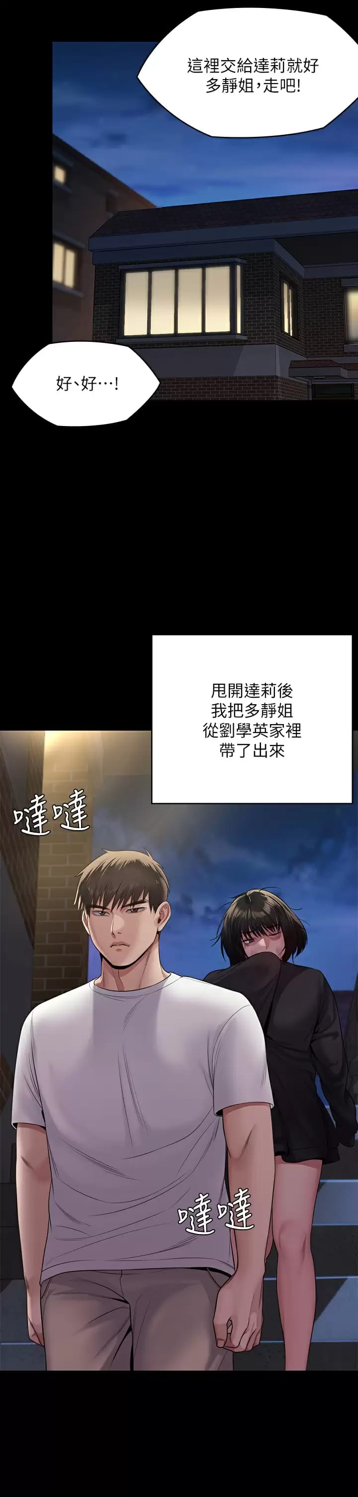 第253话-在他面前干他女儿，气死他-傀儡-Andrew , 活火山（第30张）