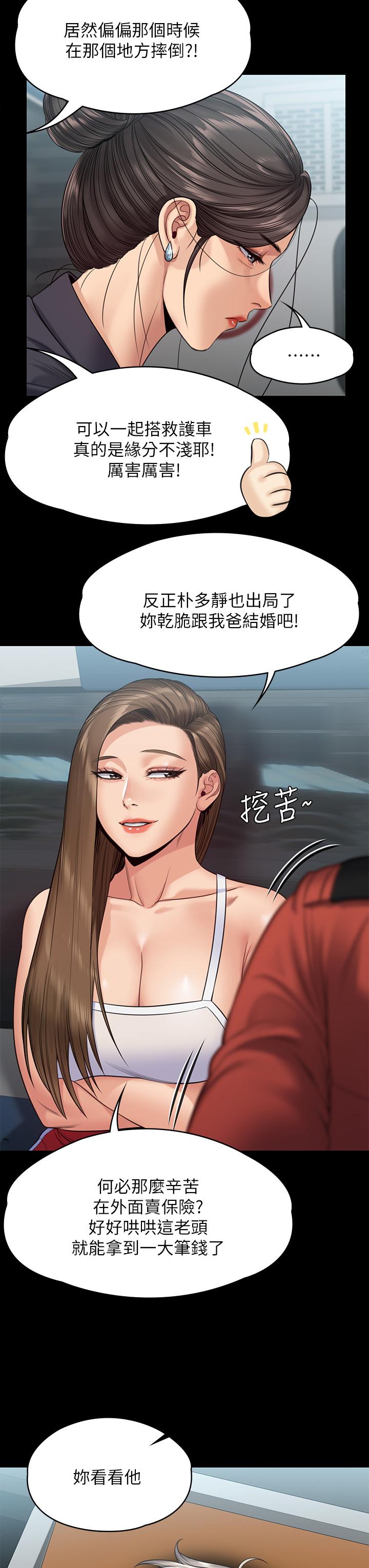 第254话-要死大家一起死-傀儡-Andrew , 活火山（第7张）