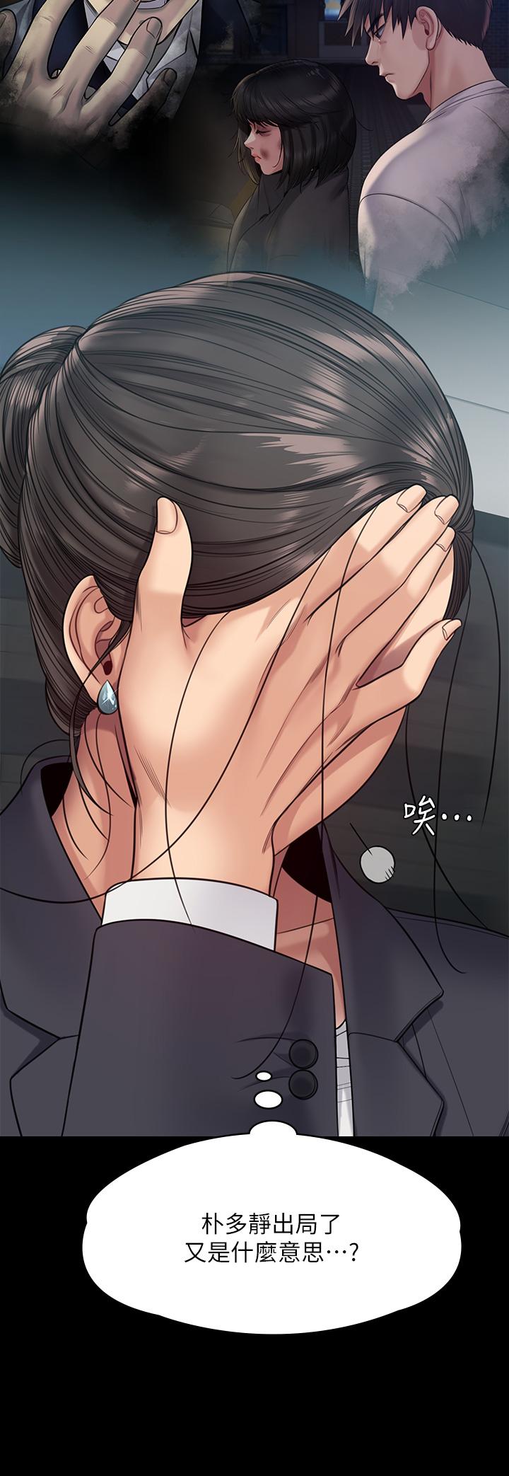 第254话-要死大家一起死-傀儡-Andrew , 活火山（第9张）