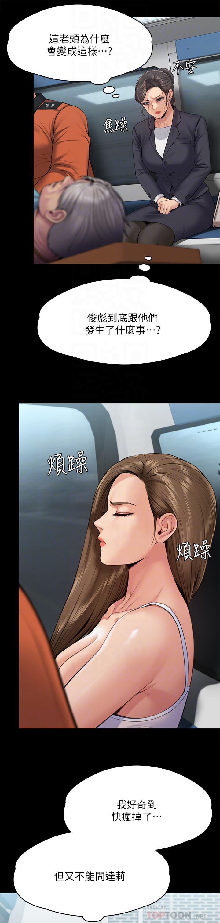 第254话-要死大家一起死-傀儡-Andrew , 活火山（第10张）