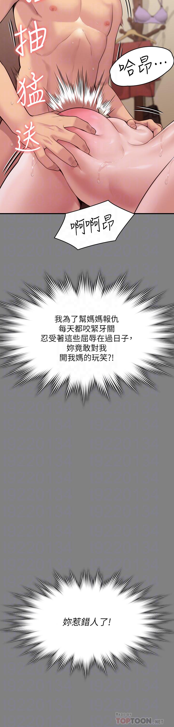 第255话-最终失去理智的俊彪爸-傀儡-Andrew , 活火山（第4张）