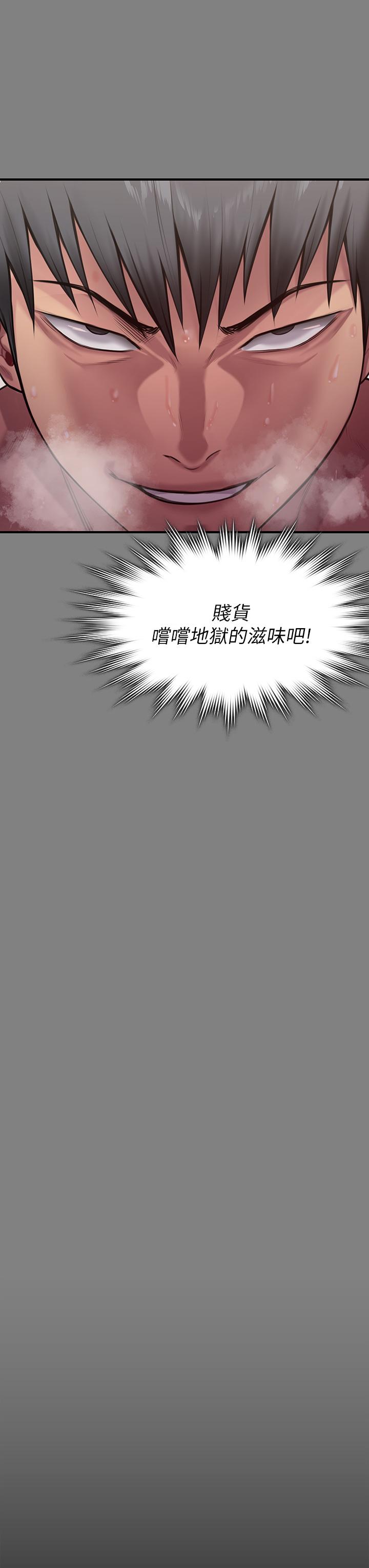 第255话-最终失去理智的俊彪爸-傀儡-Andrew , 活火山（第5张）