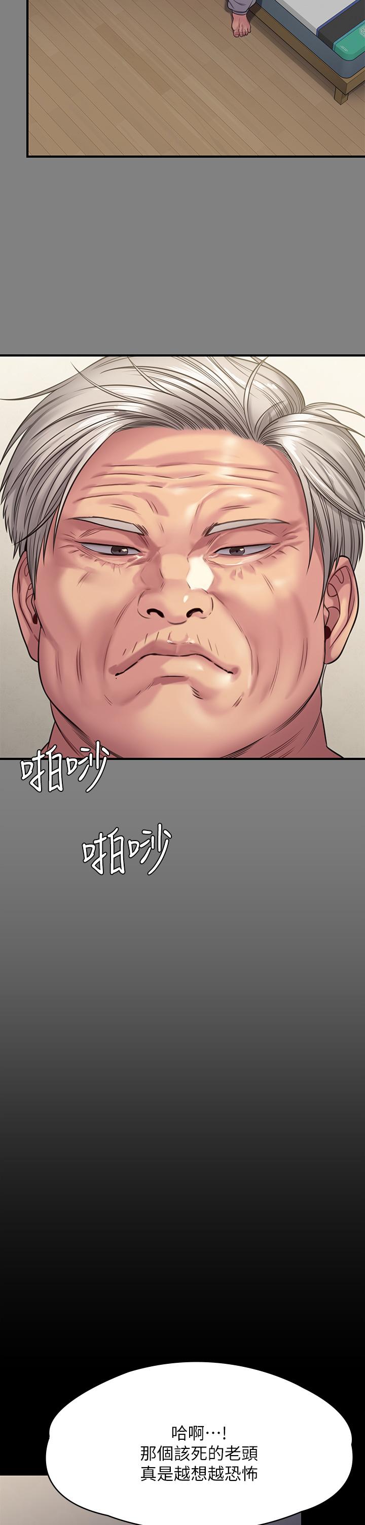 第255话-最终失去理智的俊彪爸-傀儡-Andrew , 活火山（第9张）