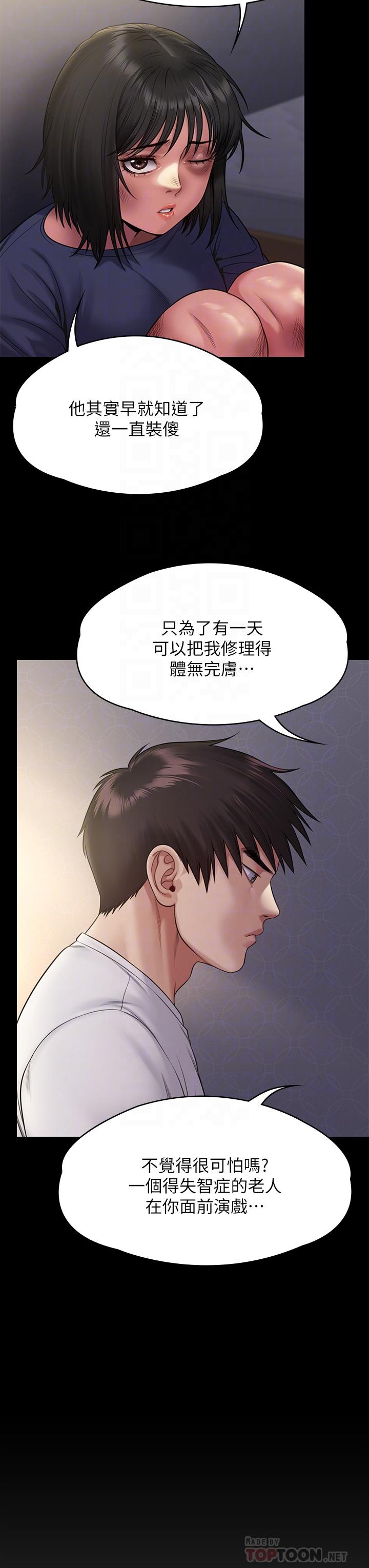 第255话-最终失去理智的俊彪爸-傀儡-Andrew , 活火山（第10张）