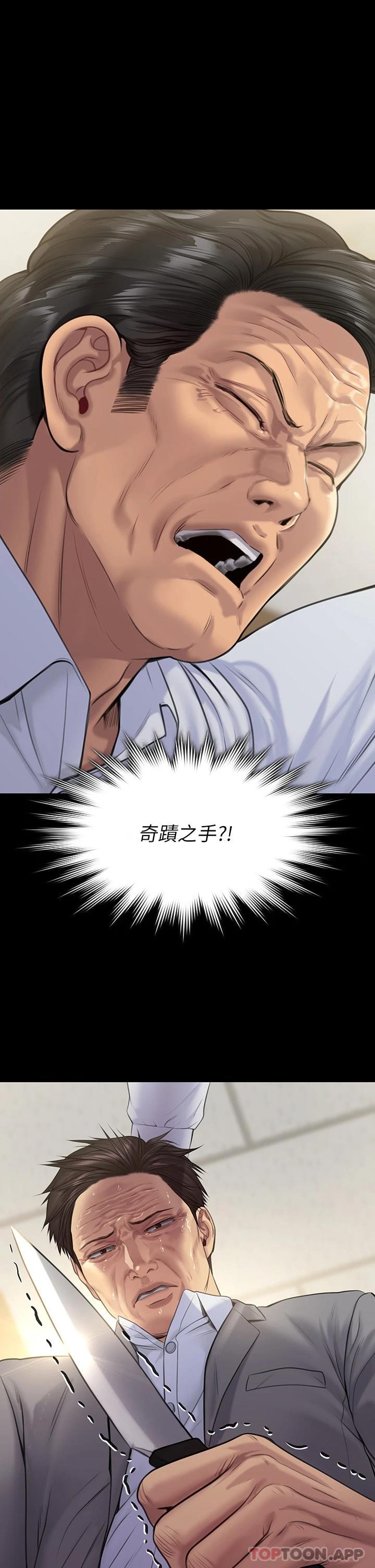 第256话-淫蕩的公公与媳妇-傀儡-Andrew , 活火山（第1张）