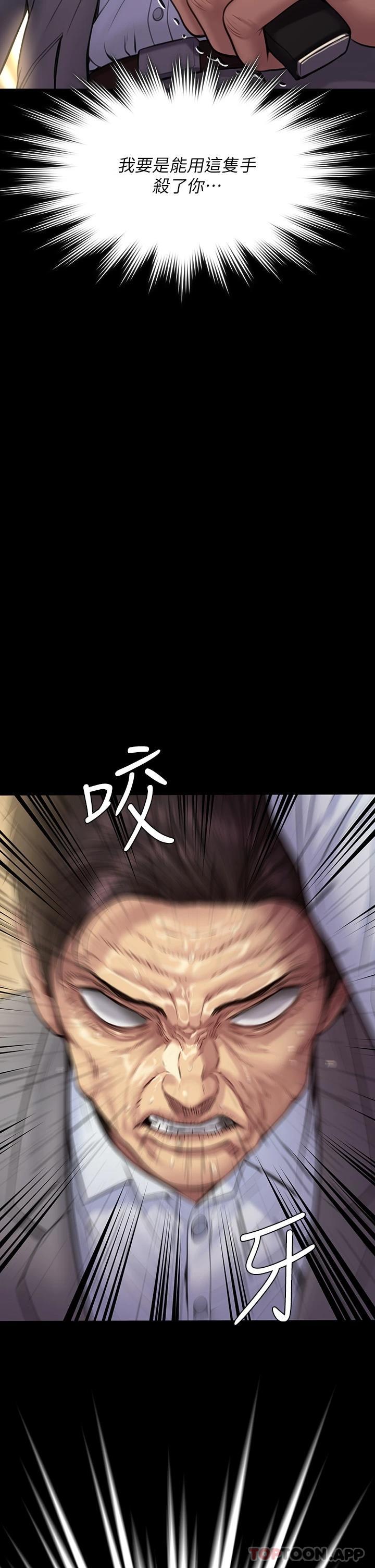 第256话-淫蕩的公公与媳妇-傀儡-Andrew , 活火山（第2张）