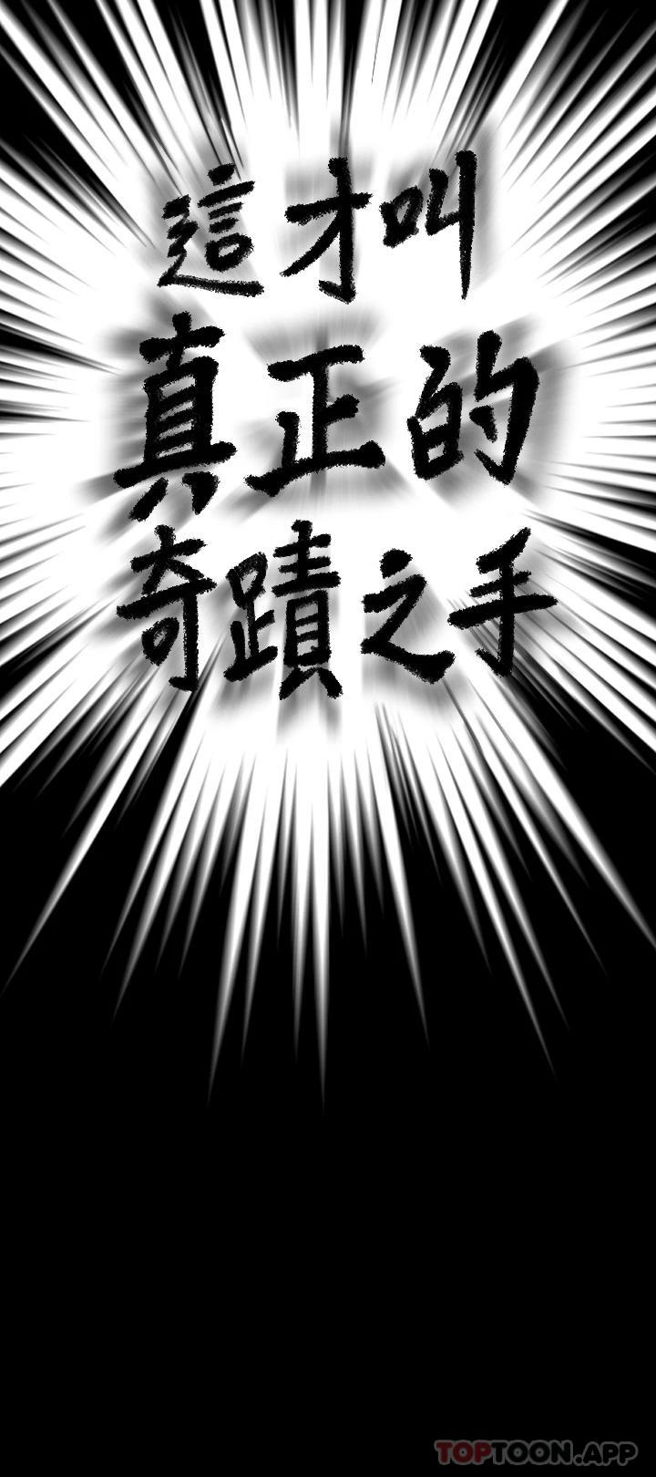 第256话-淫蕩的公公与媳妇-傀儡-Andrew , 活火山（第3张）
