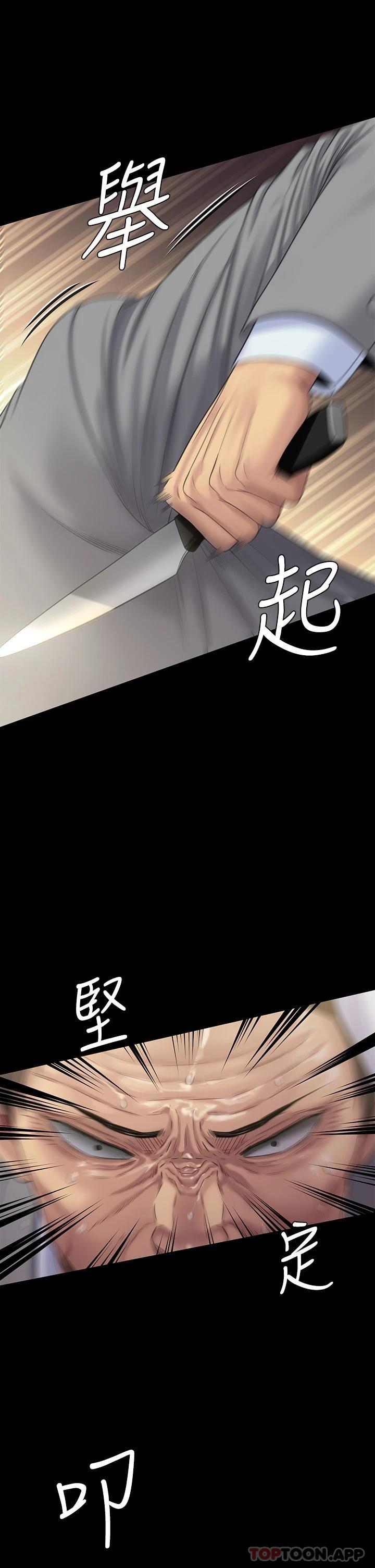 第256话-淫蕩的公公与媳妇-傀儡-Andrew , 活火山（第8张）
