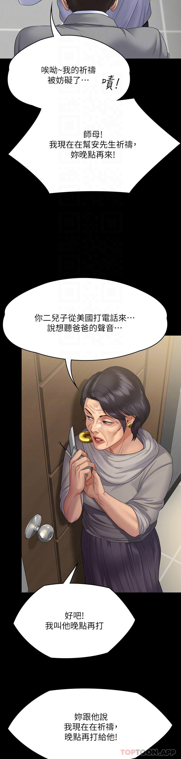 第256话-淫蕩的公公与媳妇-傀儡-Andrew , 活火山（第11张）