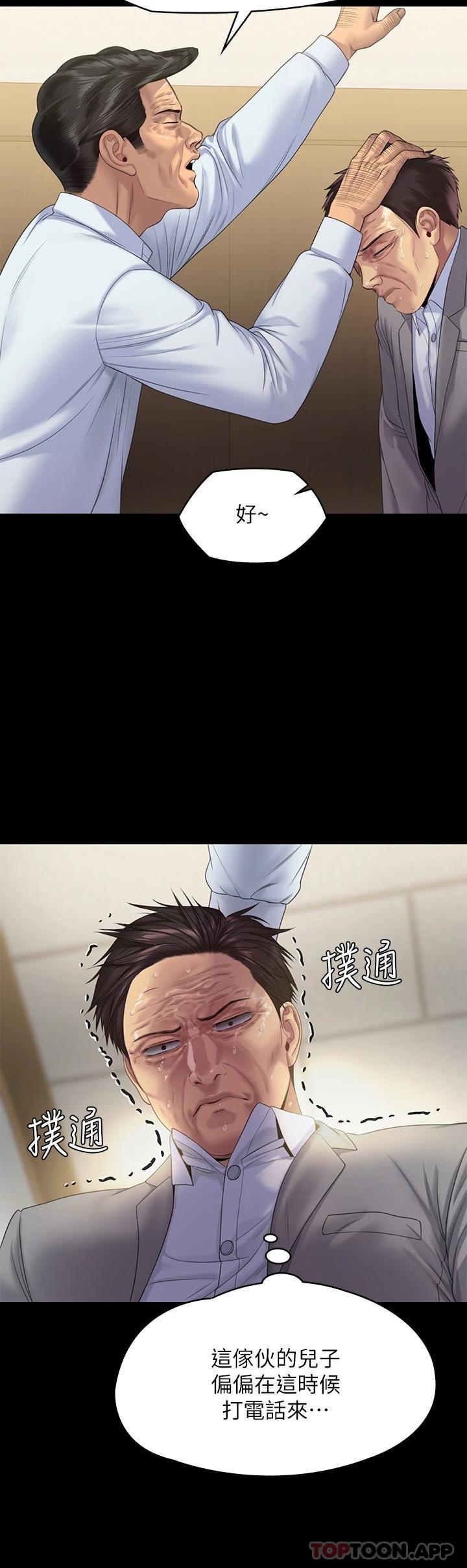 第256话-淫蕩的公公与媳妇-傀儡-Andrew , 活火山（第12张）