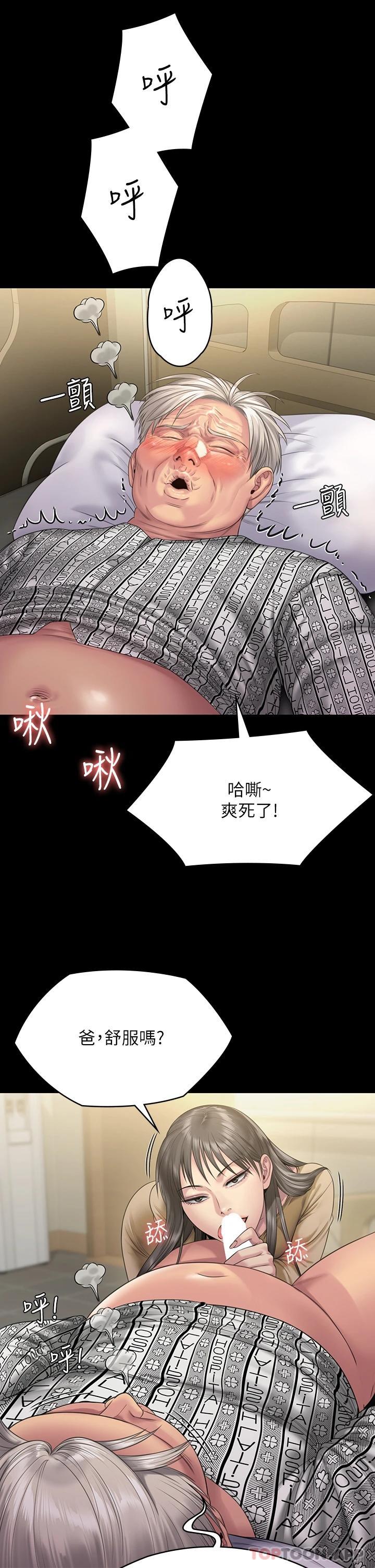 第257话-爸，你要不要喝我的母奶-傀儡-Andrew , 活火山（第2张）