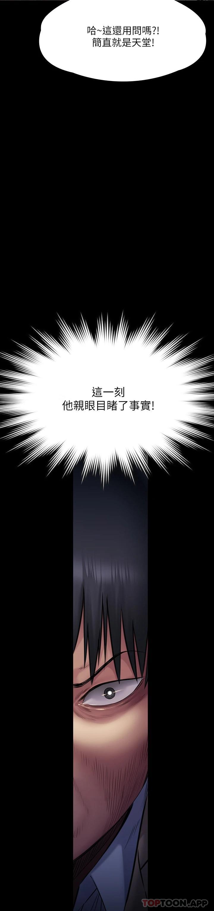 第257话-爸，你要不要喝我的母奶-傀儡-Andrew , 活火山（第3张）