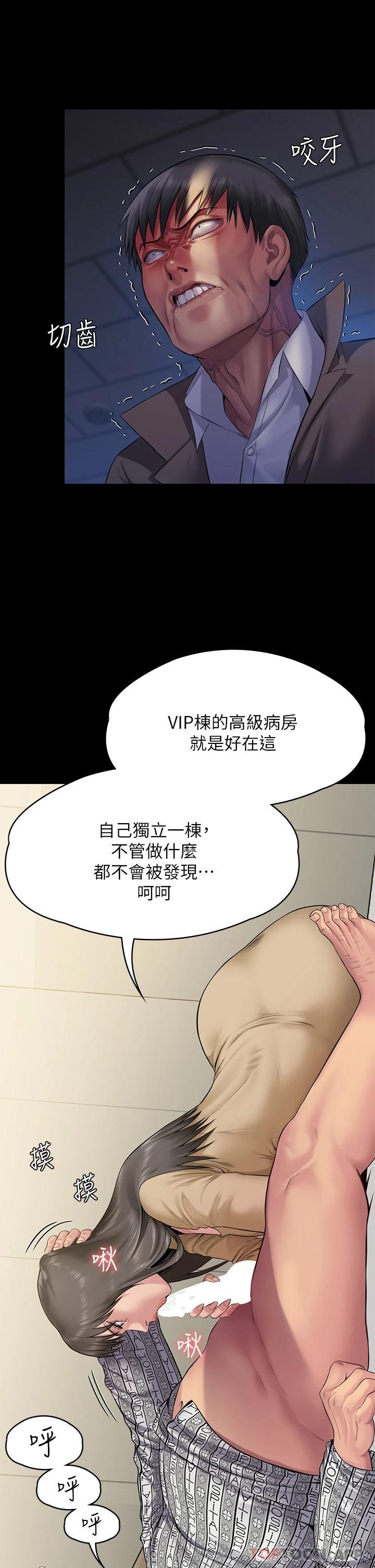 第257话-爸，你要不要喝我的母奶-傀儡-Andrew , 活火山（第8张）