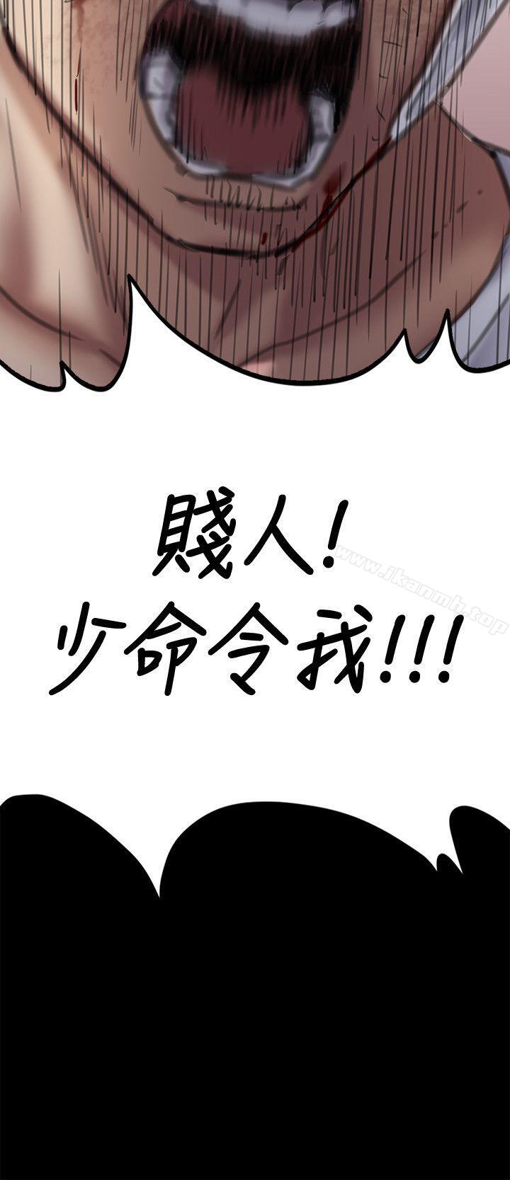 第73话-惩罚房东女儿-傀儡-Andrew , 活火山（第3张）