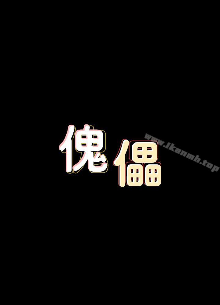 第73话-惩罚房东女儿-傀儡-Andrew , 活火山（第4张）