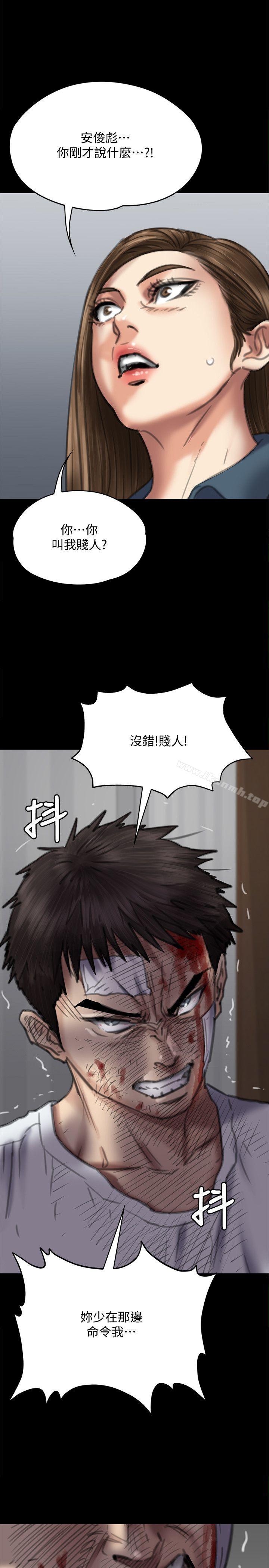 第73话-惩罚房东女儿-傀儡-Andrew , 活火山（第6张）