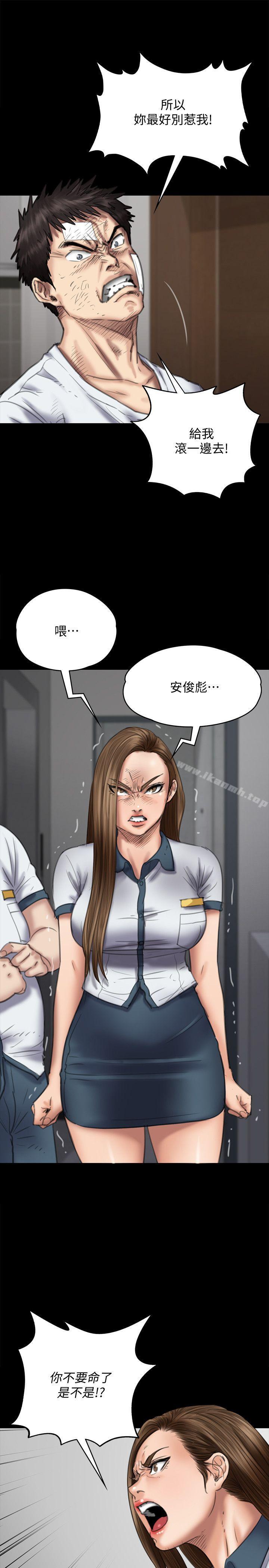 第73话-惩罚房东女儿-傀儡-Andrew , 活火山（第8张）