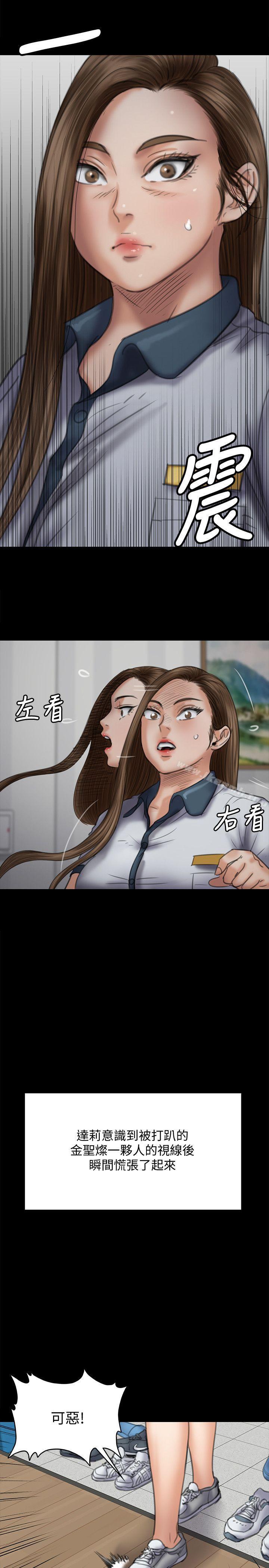 第73话-惩罚房东女儿-傀儡-Andrew , 活火山（第10张）