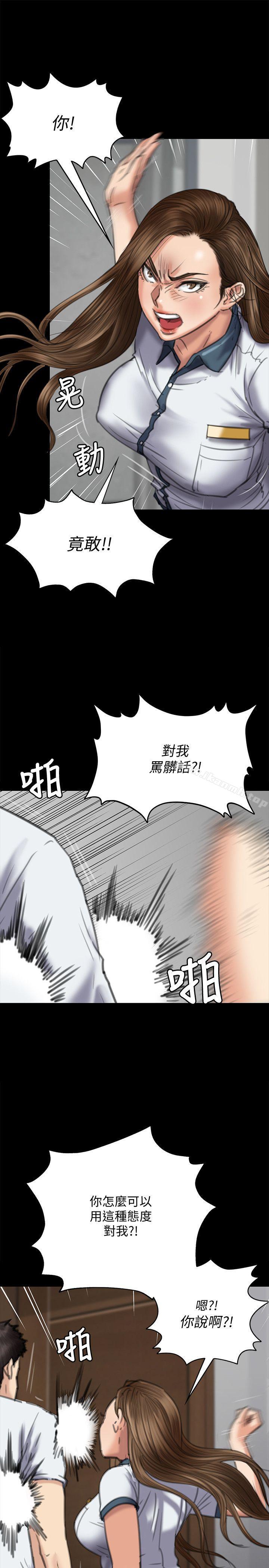 第73话-惩罚房东女儿-傀儡-Andrew , 活火山（第12张）